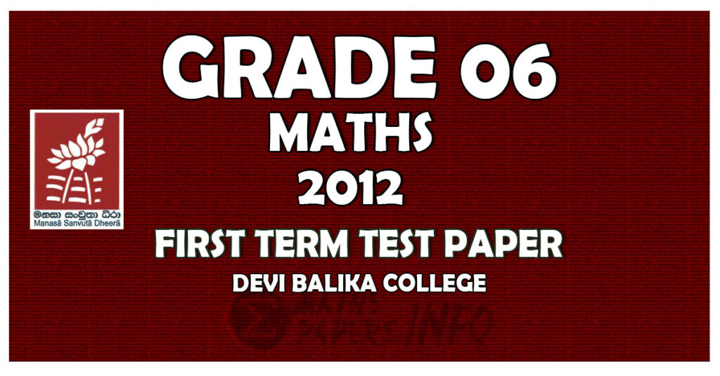 2012 First Term Test Paper Grade 6 Mathematics in English medium