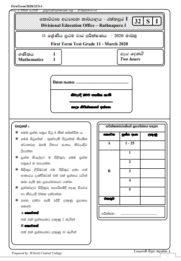 2020-grade-11-mathematics-first-term-test-paper-with-answer-ratnapura-zone