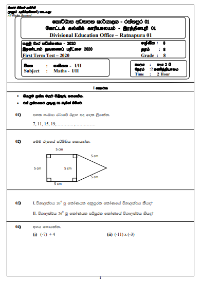 2020 Grade 08 Mathematics First Term Test Paper With Answer | Ratnapura ...