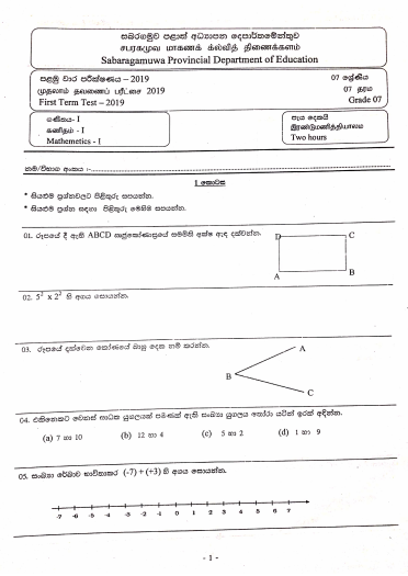2019 Grade 07 Mathematics First Term Test Paper | Sabaragamuwa Province