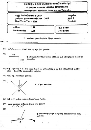 Grade 07 Archives - Maths Papers.Info