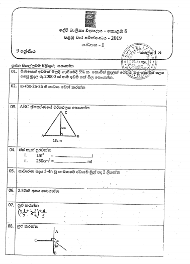 Devi Balika Vidyalaya — Past Papers Archives - Maths Papers.Info