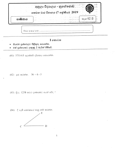 Grade 07 Second Term Test Paper | Mathematics 2019 in Sinhala medium