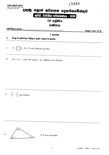 Southern Province Archives - Maths Papers.info
