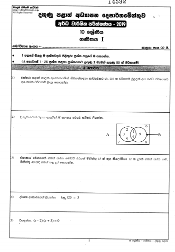 2019 Grade 10 Mathematics Second Term Test Paper with Answers ...