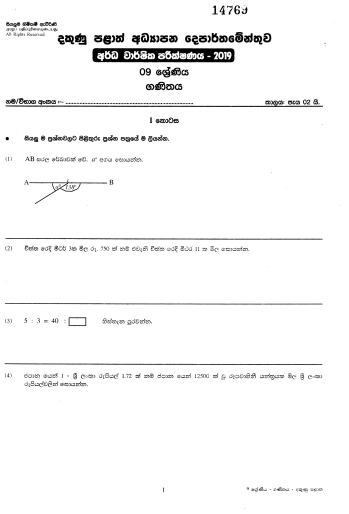 Grade 11 Archives - Maths Papers.Info
