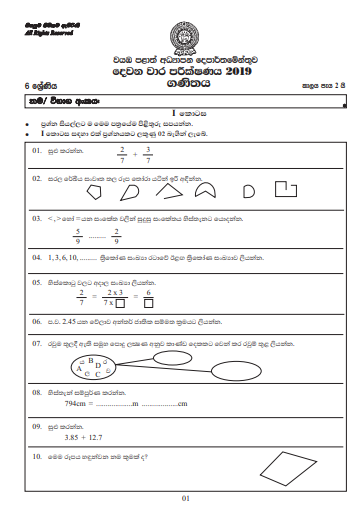 Grade 10 Archives Page 5 Of 6 Maths Papersinfo 