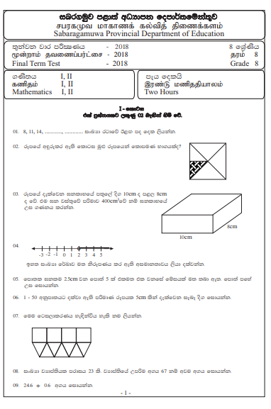 mathematics first term test paper grade 6 sinhala medium 2017