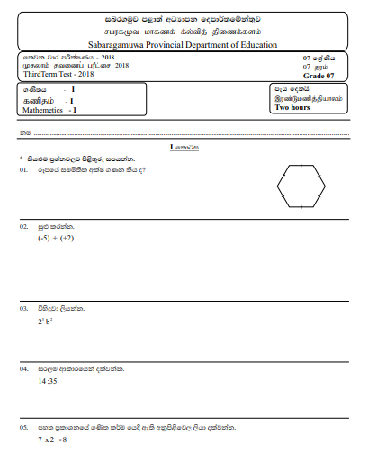 2018 Grade 07 Mathematics Third Term Test Paper With Answers ...