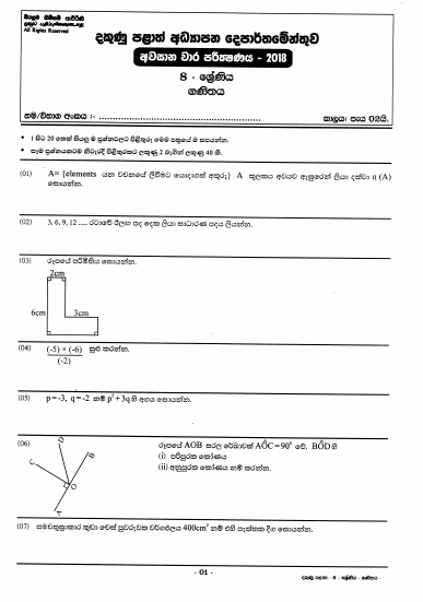 2018 Grade 11 Mathematics Second Term Test Paper with Answer | Western ...