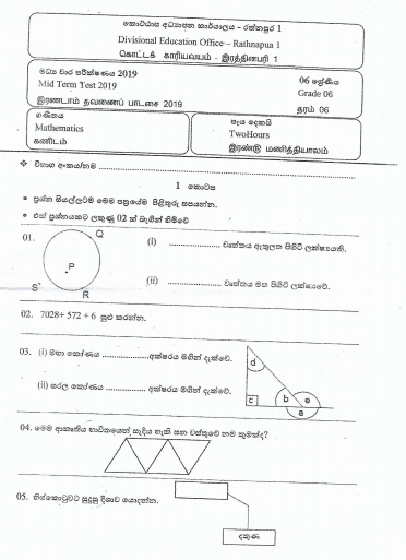 Grade 10 Archives - Page 5 of 6 - Maths Papers.Info