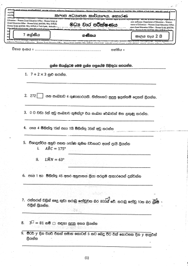 Horana Zone Archives - Maths Papers.Info