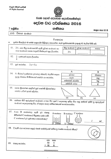 Grade 07 Archives - Page 2 of 7 - Maths Papers.Info