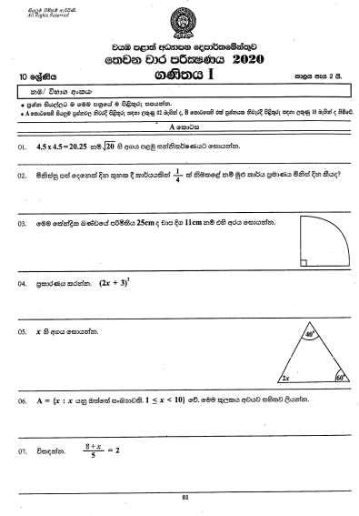 Grade 7 Maths Past Papers With Answers Sinhala Medium