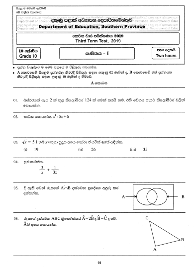 Second Term Test Papers Archives - Page 4 of 15 - Maths Papers.Info