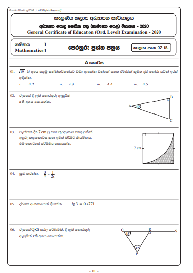 2018 Grade 11 Mathematics Second Term Test Paper With Answers Free