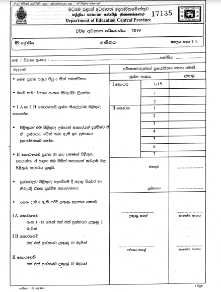 2019 Grade 09 Mathematics Second Term Test Paper With Answer Southern Province 