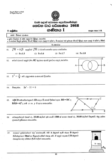 2020 Grade 11 Mathematics Second Term Test Paper 