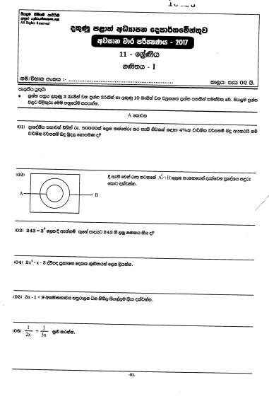 2020 Grade 11 Mathematics Third Term Test Paper with Answers | Western ...