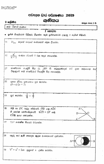 2019 grade 10 mathematics second term test paper with answers north
