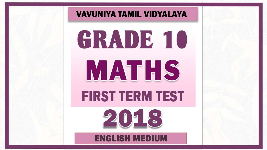 2018 Grade 10 Maths First Term Paper English Medium Vavuniya Tamil
