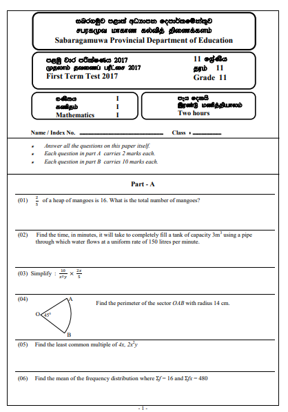 2017 Grade 11 Maths First Term Paper | English Medium - Sabaragamuwa ...