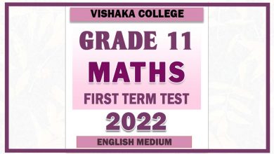 Photo of 2022 Grade 11 Maths First Term Paper | English Medium – Visakha Vidyalaya