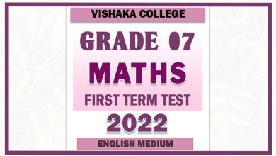 Photo of 2022 Grade 07 Maths First Term Paper | English Medium – Visakha Vidyalaya
