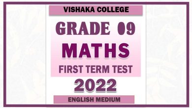 Photo of 2022 Grade 09 Maths First Term Paper | English Medium – Visakha Vidyalaya