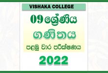 Photo of 2022 Grade 09 Maths First Term Paper | Sinhala Medium – Visakha Vidyalaya